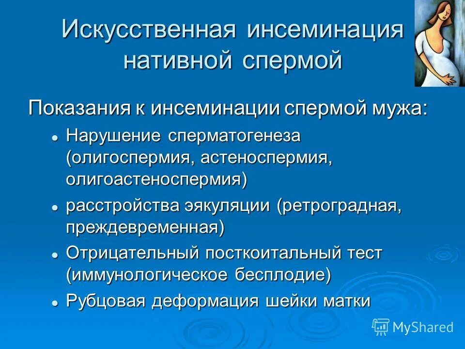 тест планирование семьи