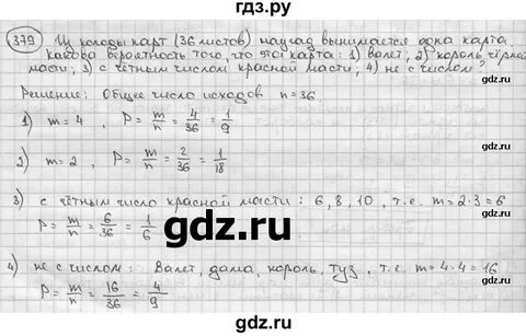 4 класс номер 379