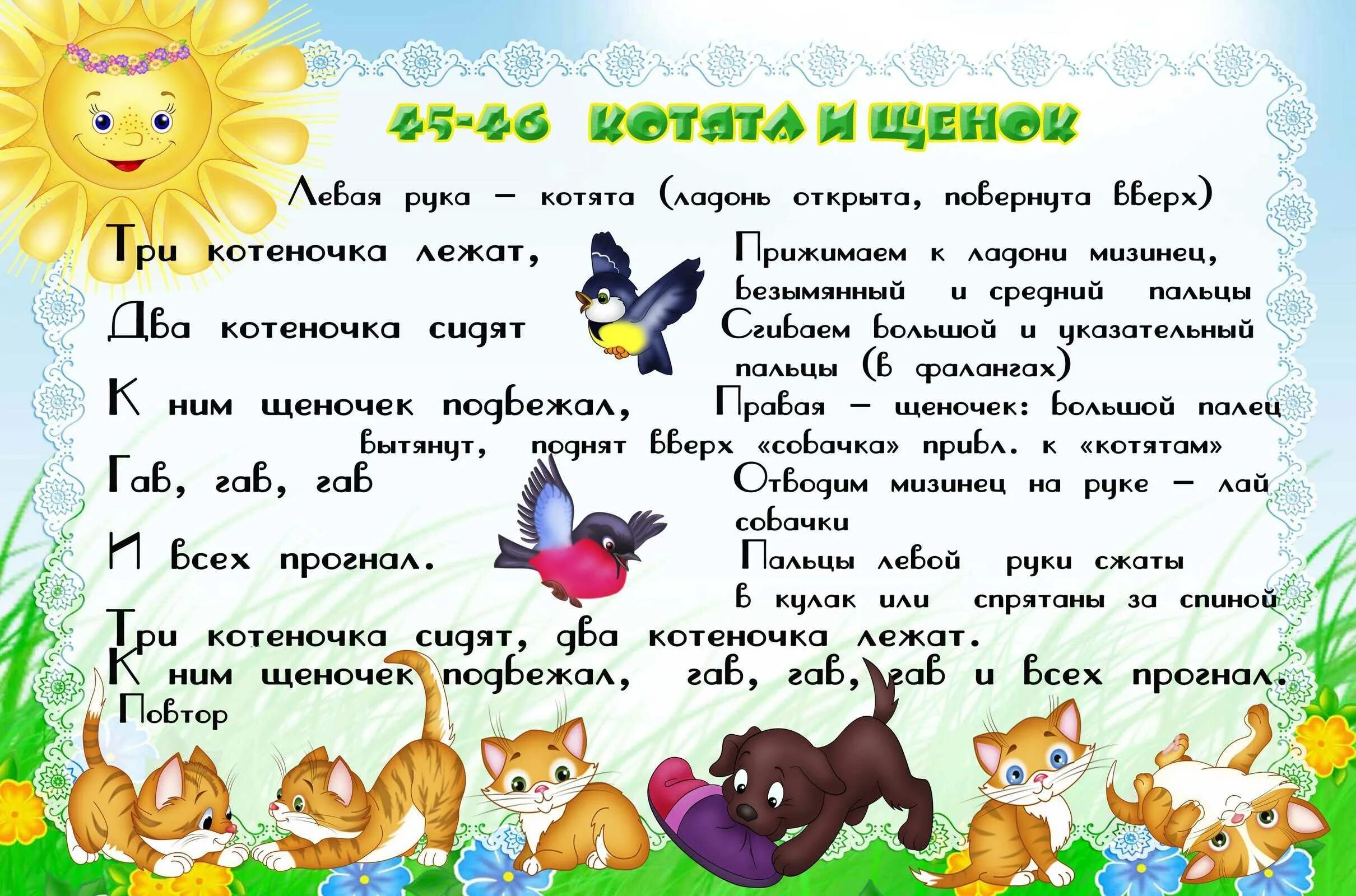 Логоритмика 2 класс