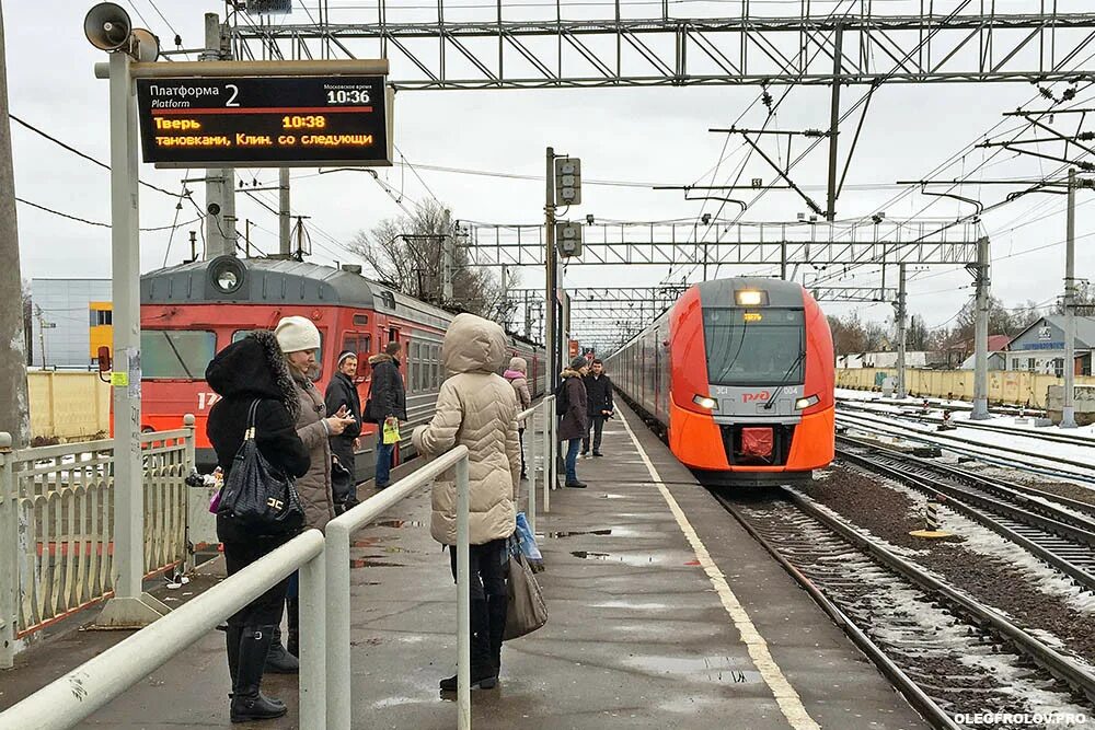 Где ближайший поезд