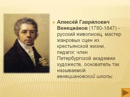 Какая картина принадлежит венецианову
