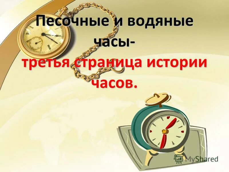 Включи час истории