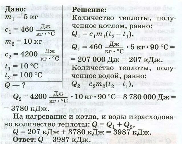 Кг теплоты при этом. Количество теплоты необходимое для нагревания воды. количество теплоты воды при температуре. на нагревание воды массой. какое количество теплоты 1.