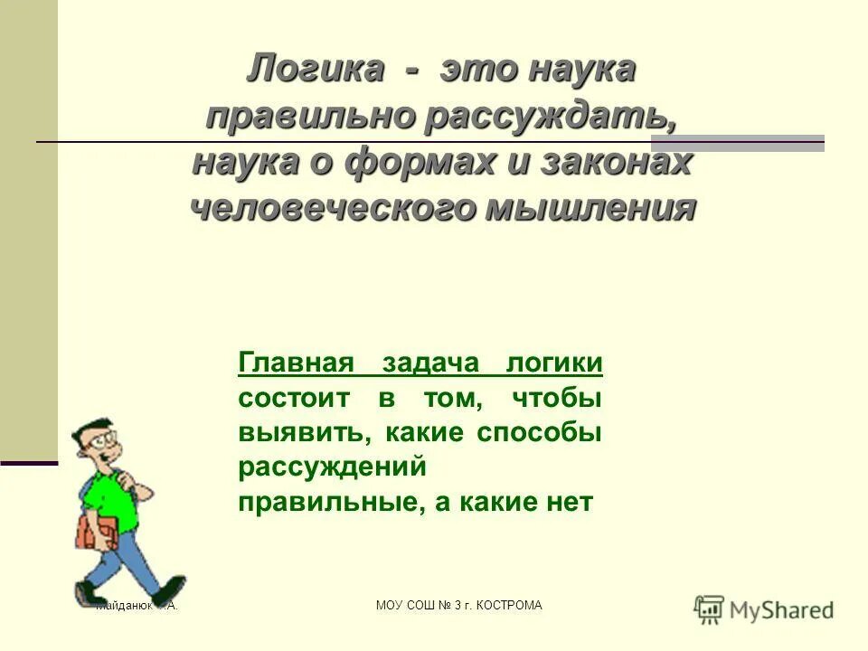 Поступление веществ в клетку. Регулятивная функция философии. Мса 600 vertex. Обязанности прокурора. Цель развивающего обучения.