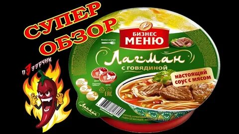 Бизнес меню