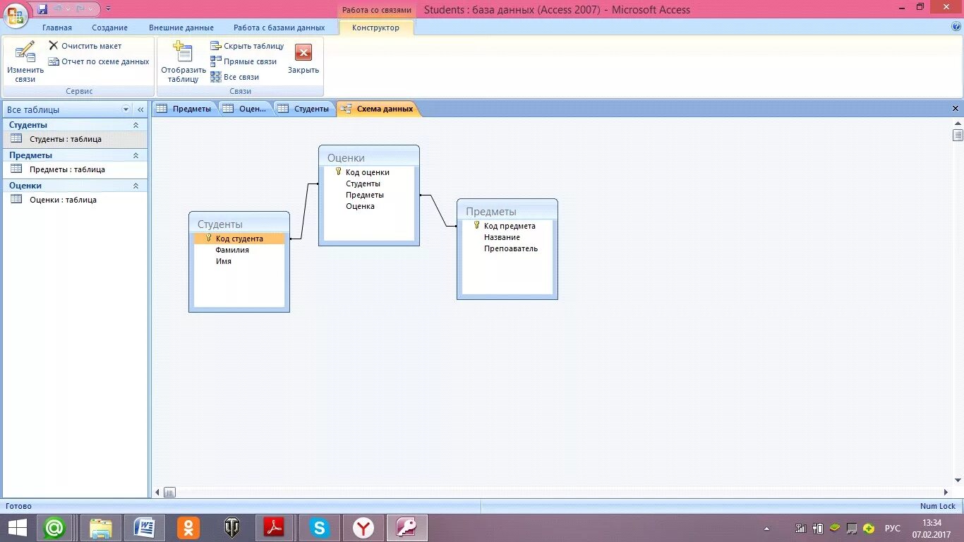 База данных родственники. База данных студенты access. Схема данных БД учебное заведение. Microsoft access БД студенты. Схема базы данных успеваемости студентов.