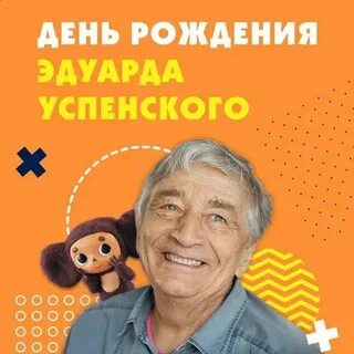Дата рождения эдуарда