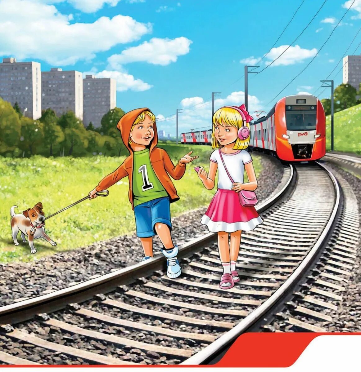 Железная дорога для детей. Опасности на железной дороге. Железная дорога иллюстрация. Дети на железнодорожных путях.
