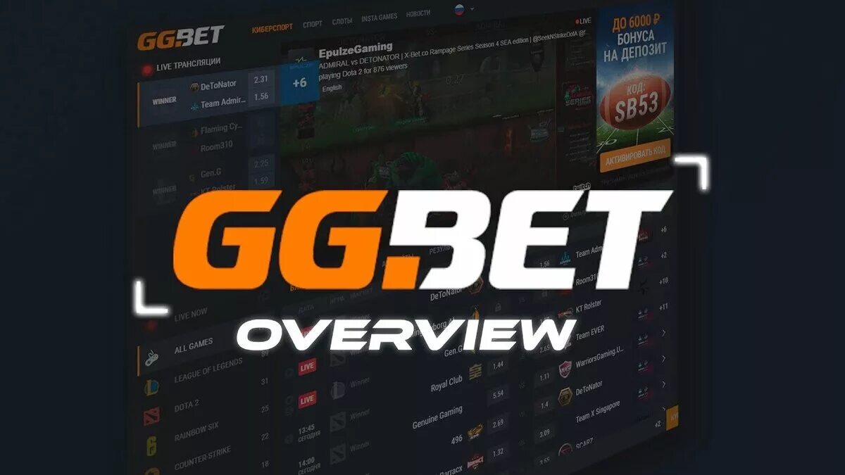 Ггбет регистрация ggbet bookmaker net ru