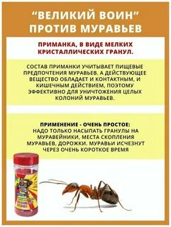 От муравьев на огороде отзывы