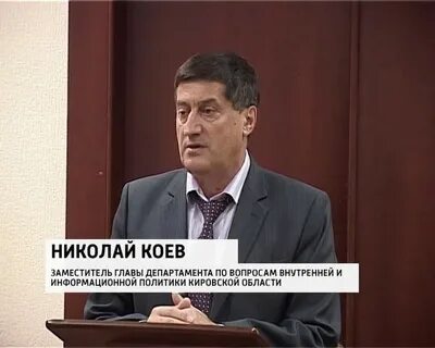 Помощник кировский