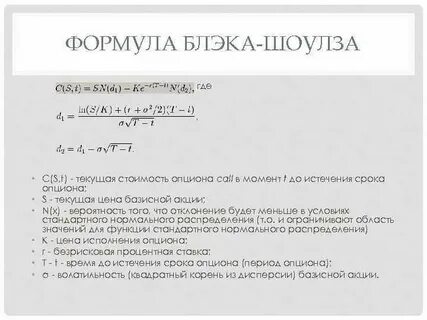 Какова формулировка
