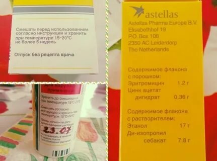 Аналог зинерита от прыщей дешевле
