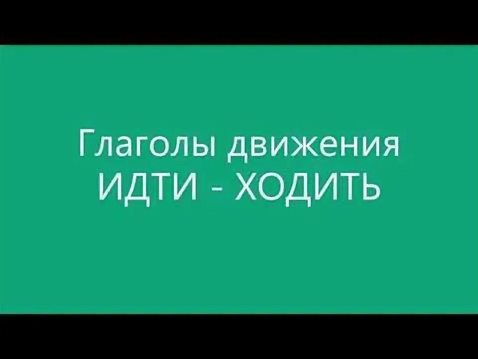 Как решить идти или не идти. Как решить идти или не идти