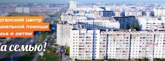 Центр помощи детям курган. Курганский центр помощи детям. Проспект конституции 68 корпус 1а курган. Логотип центр помощи. Курганский центр помощи детям.