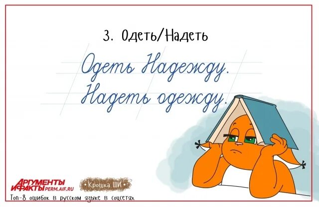 Никто не допустил ошибок в. Популярные ошибки в русском языке. топ ошибок в русском языке. самые распространенные ошибки в русском. распространенные орфографические ошибки в русском языке.