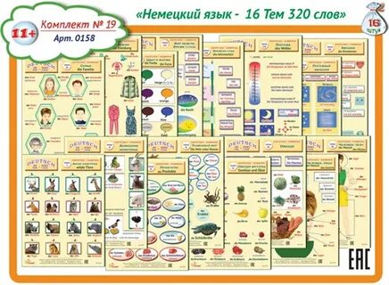 Немецкие слова на ф