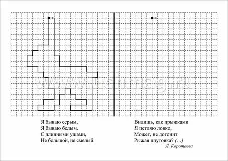 Шаблоны для графических диктантов