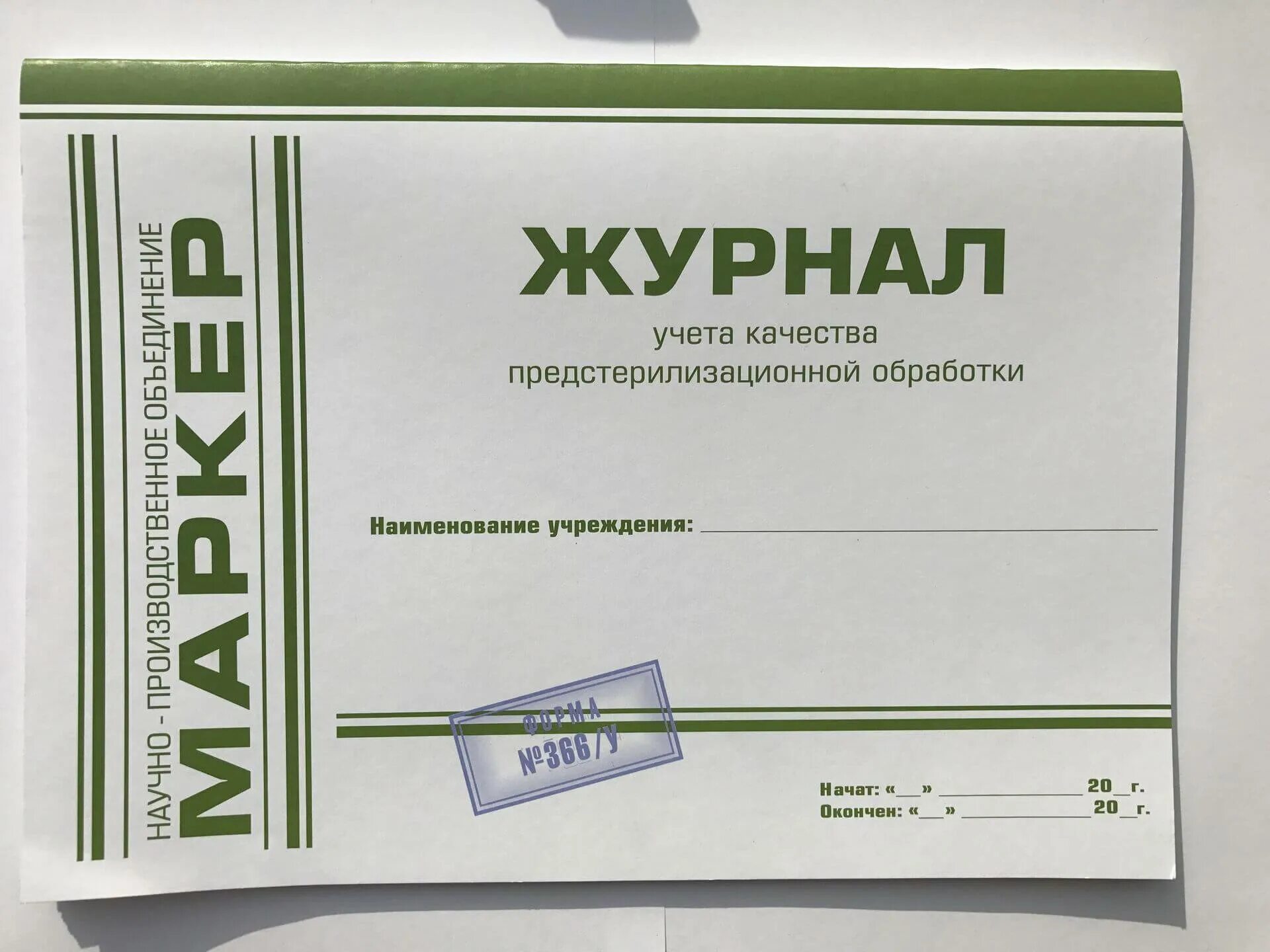 Какие журналы есть в аптеке