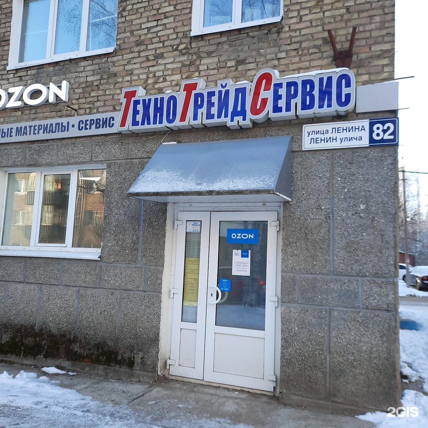Озон сыктывкар
