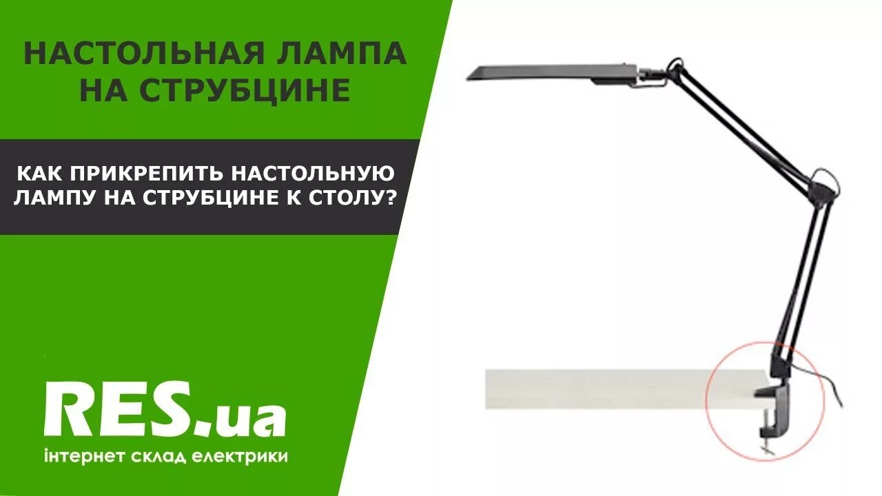 Как крепить лампу