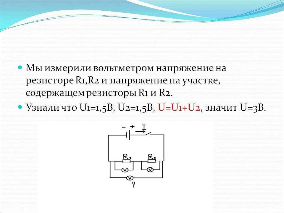 Задачи по физике 8 на сопротивление цепи с решением. Задачи на сопротивление физика 8 класс. Электрическая цепь r1 r2 амперметр. Кпд мощности электрической цепи. Мощность, выделяющаяся в резисторе r1.