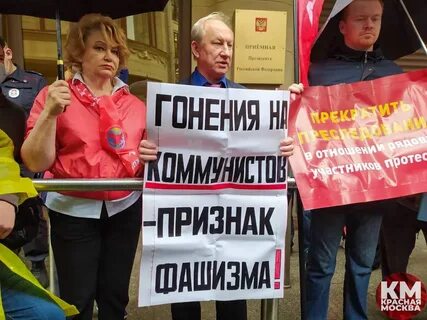Репрессии против коммунистов