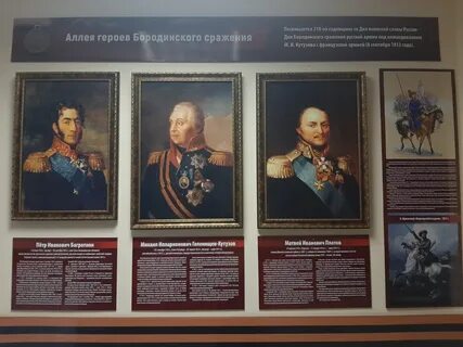 Полководцы бородинского сражения