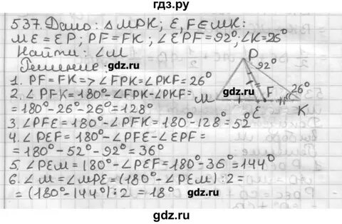 Геометрия 8 класс мерзляк 287