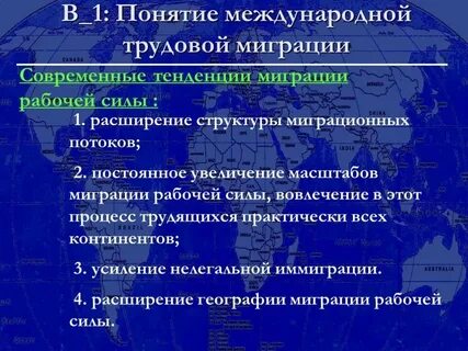 Трудовая миграция ростов