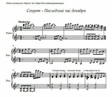 Песня в день последний декабря сладко