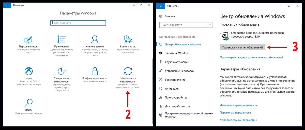 Обновления возможности. Как обновить Windows 10. Параметры обновления Windows 10. Центр обновления Windows 10 последняя версия. Вкладка обновление в Windows 10.