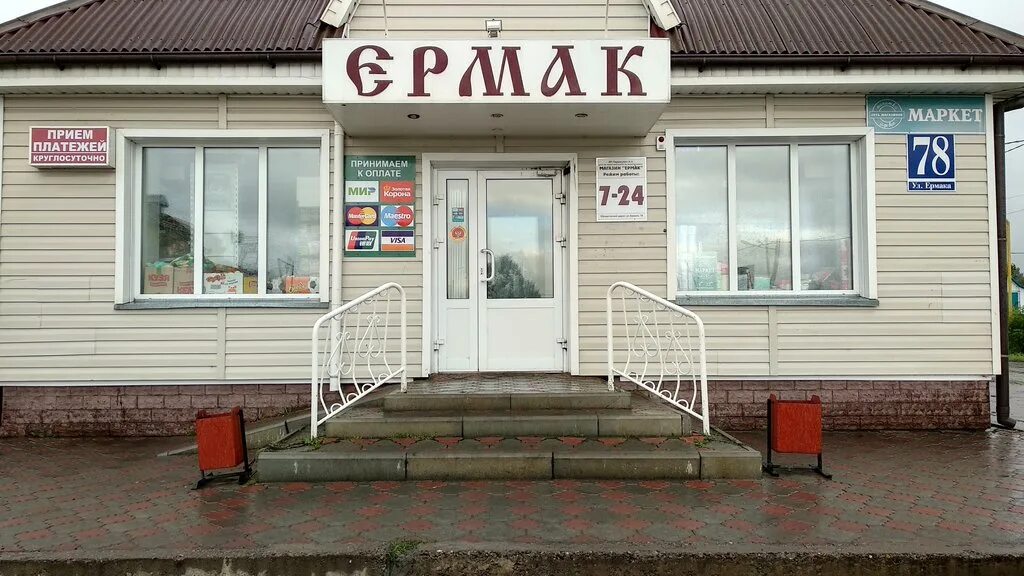 Ермак ул карла маркса 92 фото Больше не работает: Там где хорошо, кальян-бар, Красноярск, улица Карла Маркса,