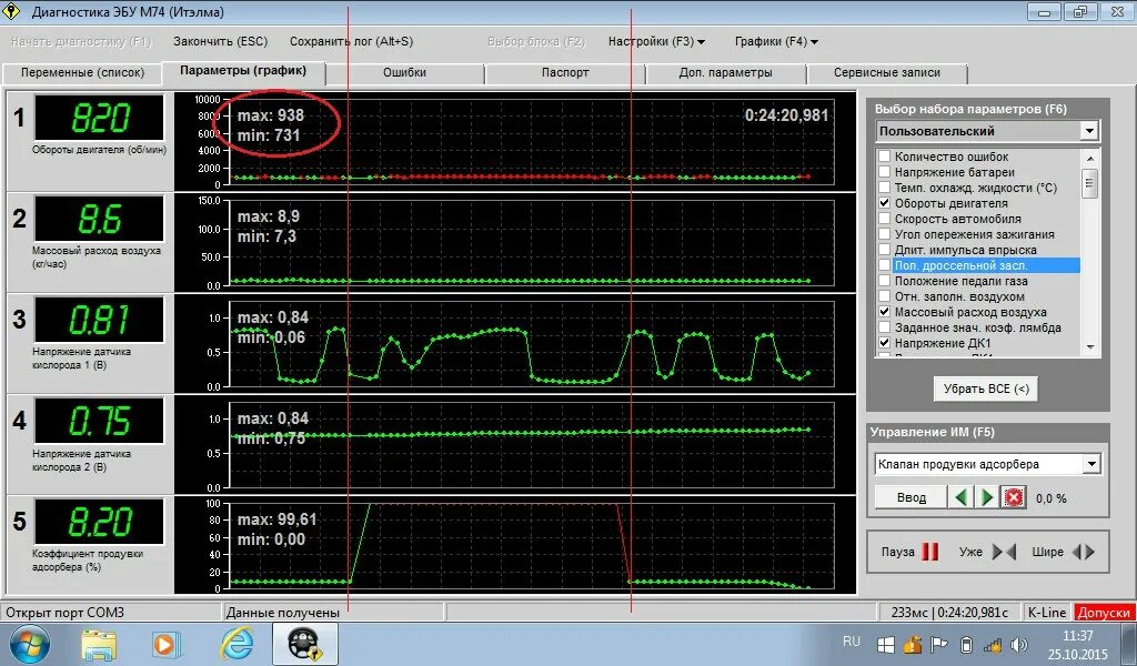 Диагностические программы для пк. Диагностические программы. Диагностика психоэмоционального состояния. График диагностики автомобиля. Технические средства диагностики и коррекции.