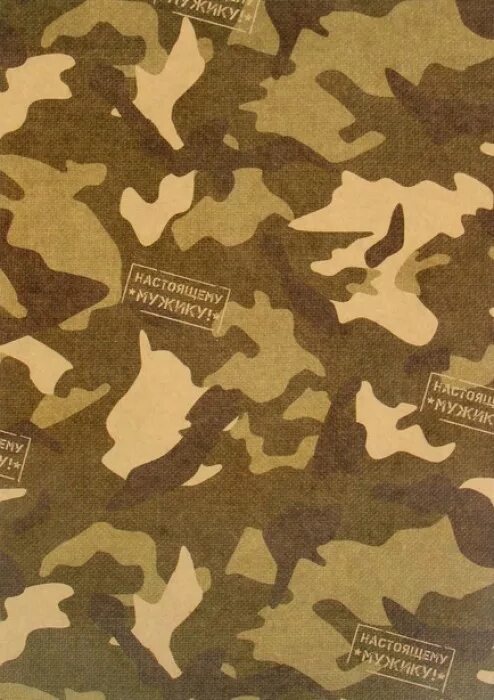 Бумага для упаковки подарков 23 февраля. Бумага упаковочная глянцевая "сильный и крутой", самолет,70 х100 см 1641165. Бумага упаковочная. Papers 23. Оберточная бумага для мужчин.