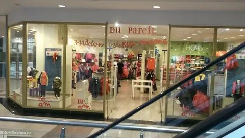 Du pareil au meme детская