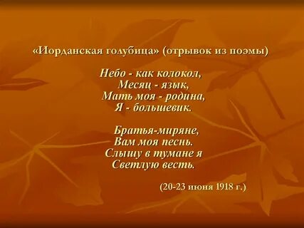 Есенин неуютная