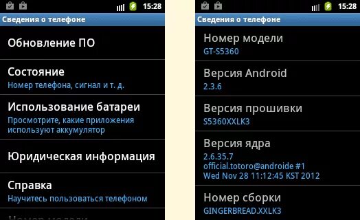 Узнать какой андроид на смартфоне