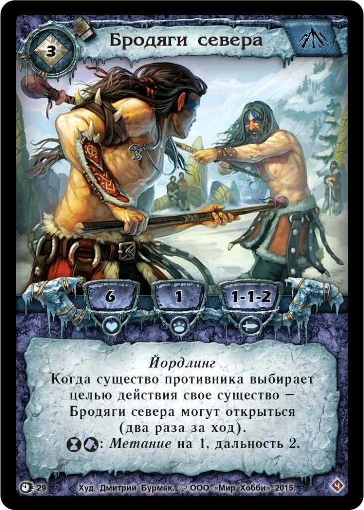 Берсерк игра кки. Берсерк герои карточки. Карточная игра берсерк герои. Кки берсерк повелители. Кки берсерк повелители.