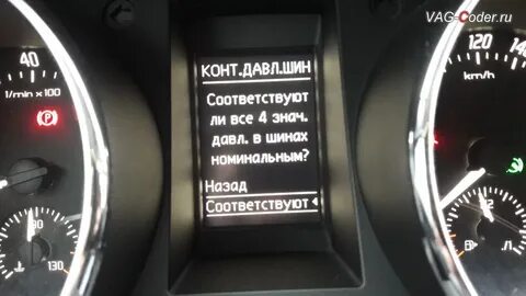 Шкода йети ошибки