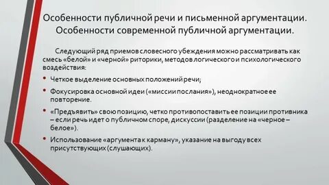 Особенности публичного