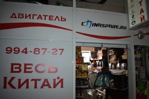 Китпартс