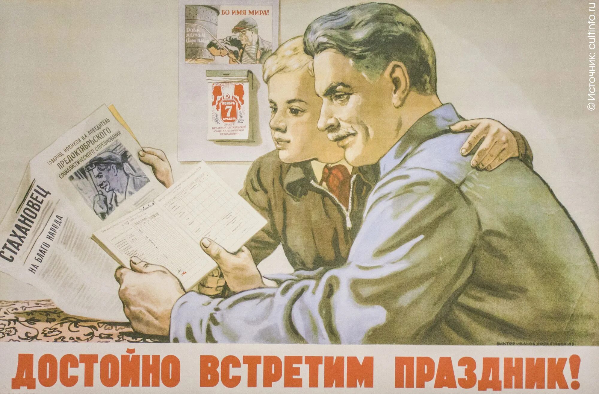 Избираешь достойных