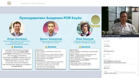 Академия 8