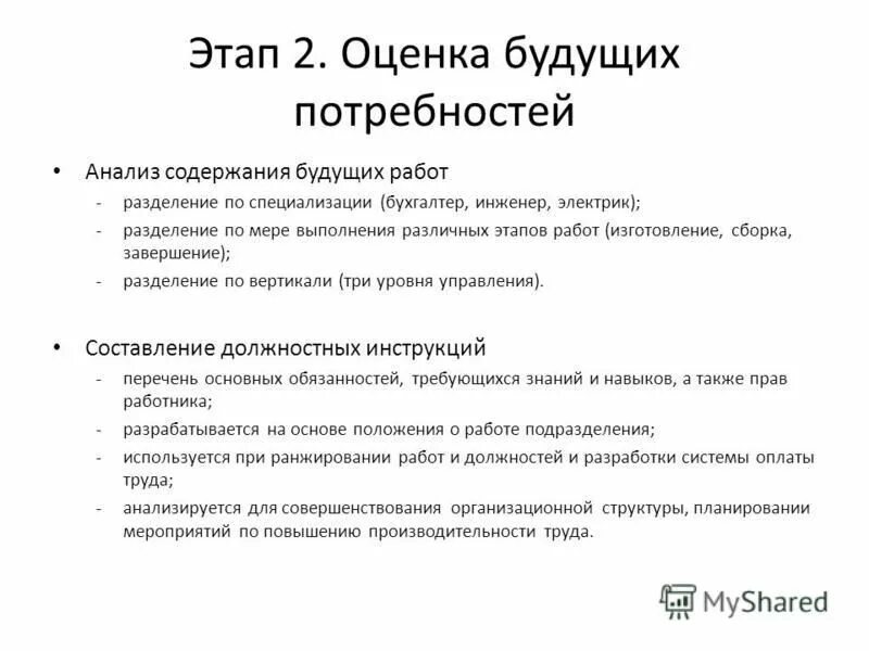 Оценку будущих работ. Оценку будущих работ. Метод дисконтирования будущих денежных потоков. Этапы метода дисконтирования денежных потоков. Оценку будущих работ.