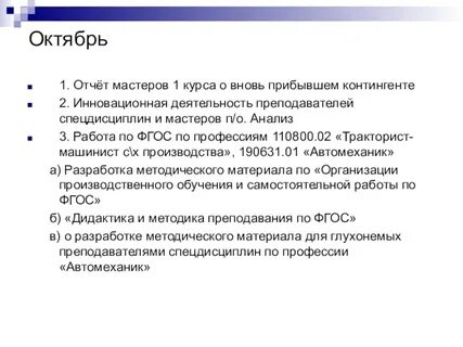 Мастер класс отчет