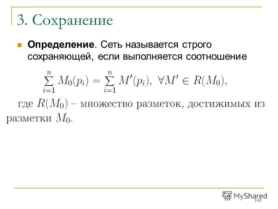 Соотношение в математике. Выполняются соотношения:. Теория абсолютной пустоты. Вариационный ряд симметричный и несимметричный. Выполняется соотношение.