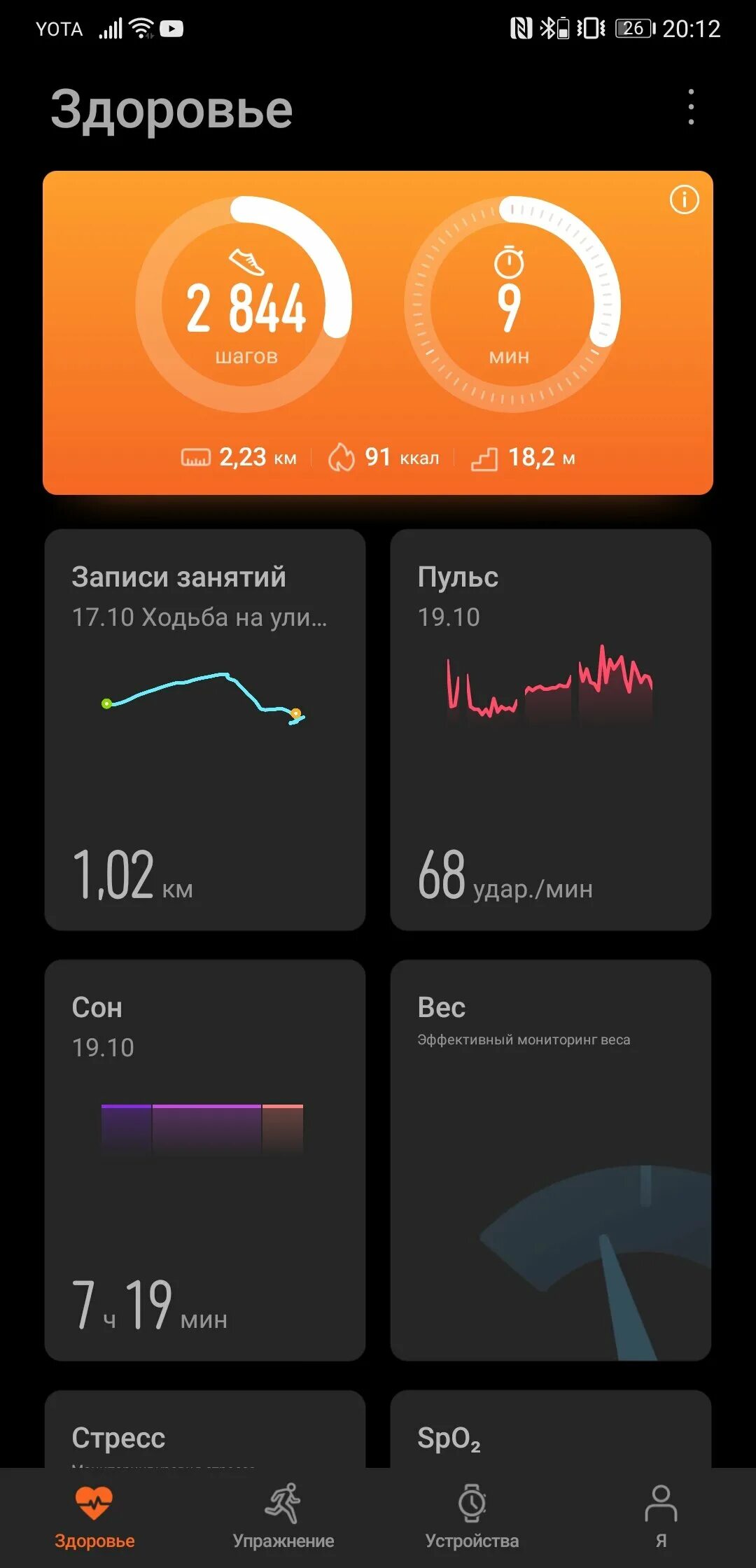 Хонор 6 часы приложение для андроид. Приложение health для honor. huawei health часы. смарт часы huawei health band 2. huawei health для honor band 5.