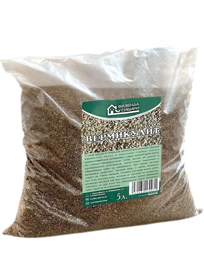 Вермикулит агроторф 30409. Вермикулит фазенда сибири. Вермикулит фракция 4мм 50л. Вермикулит для комнатных растений как применять. Перлит и вермикулит для растений.
