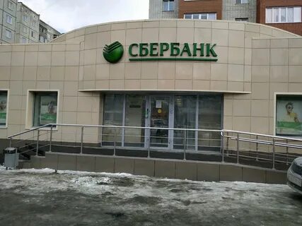 Сбербанк барнаул работает